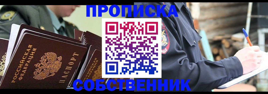 миграционный учет в Красногорске