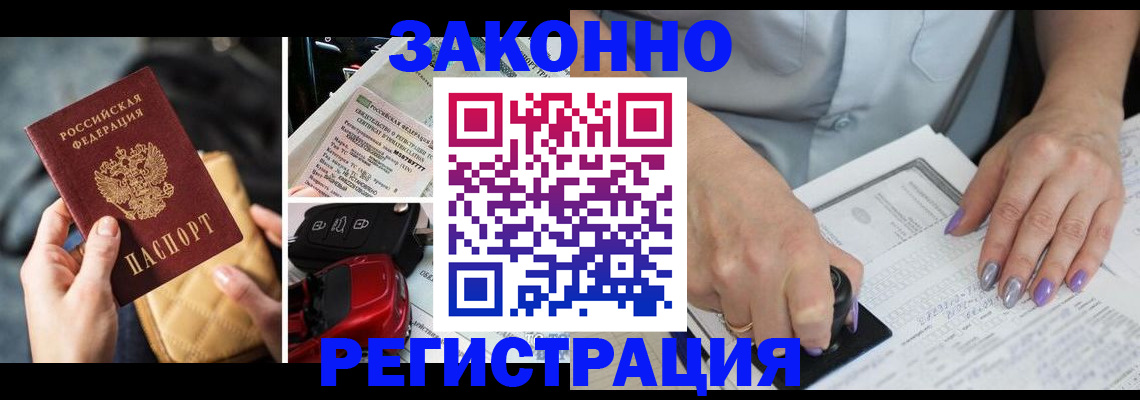 временная регистрация для школы в Красногорске