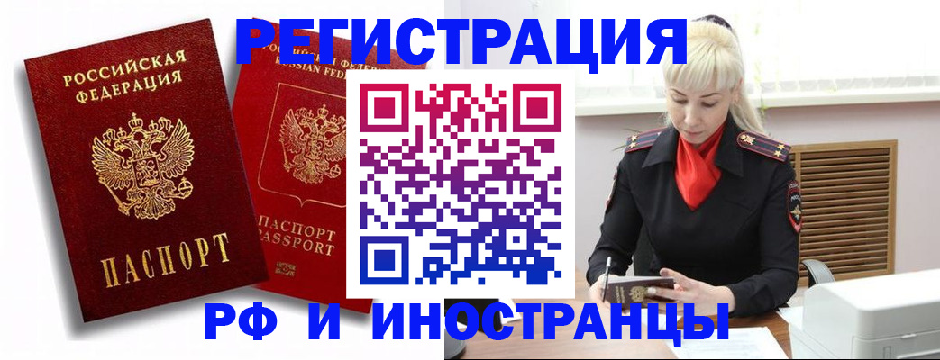 прописка для школы в Красногорске