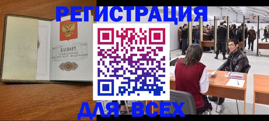 регистрация для школы в Красногорске
