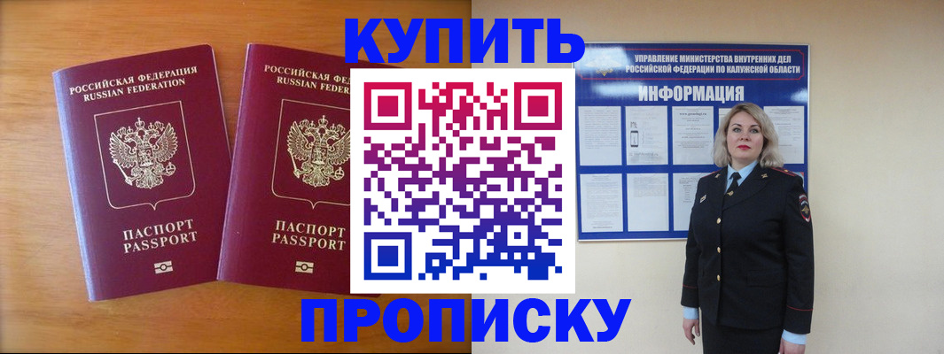 временная регистрация в квартире в Красногорске