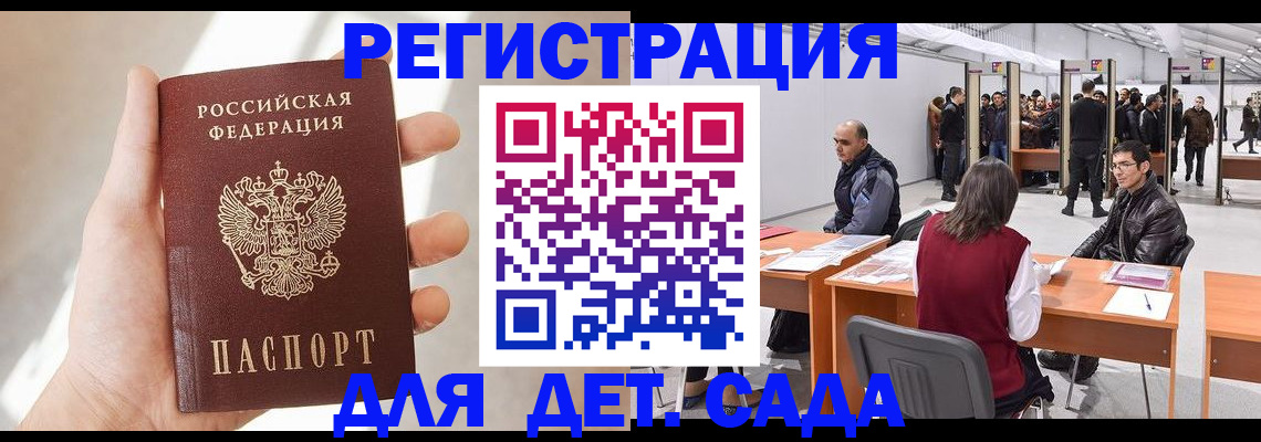 миграционный учет в Красногорске