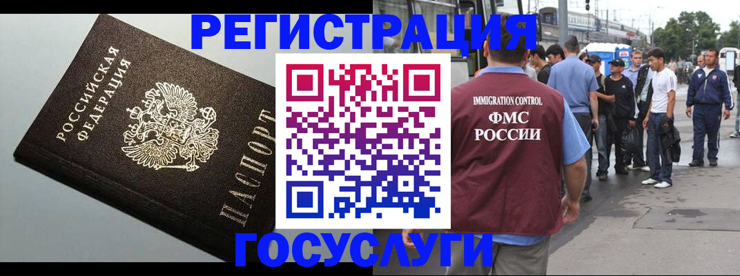 прописка регистрация в Красногорске